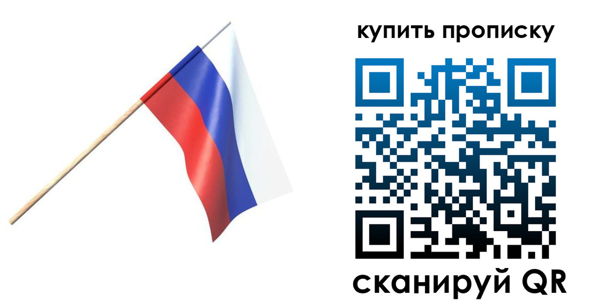 прописка для военкомата в Лесозаводске