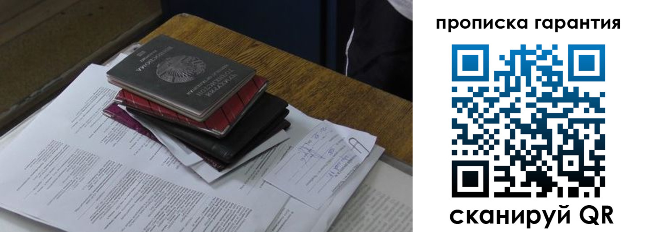купить прописку в Лесозаводске