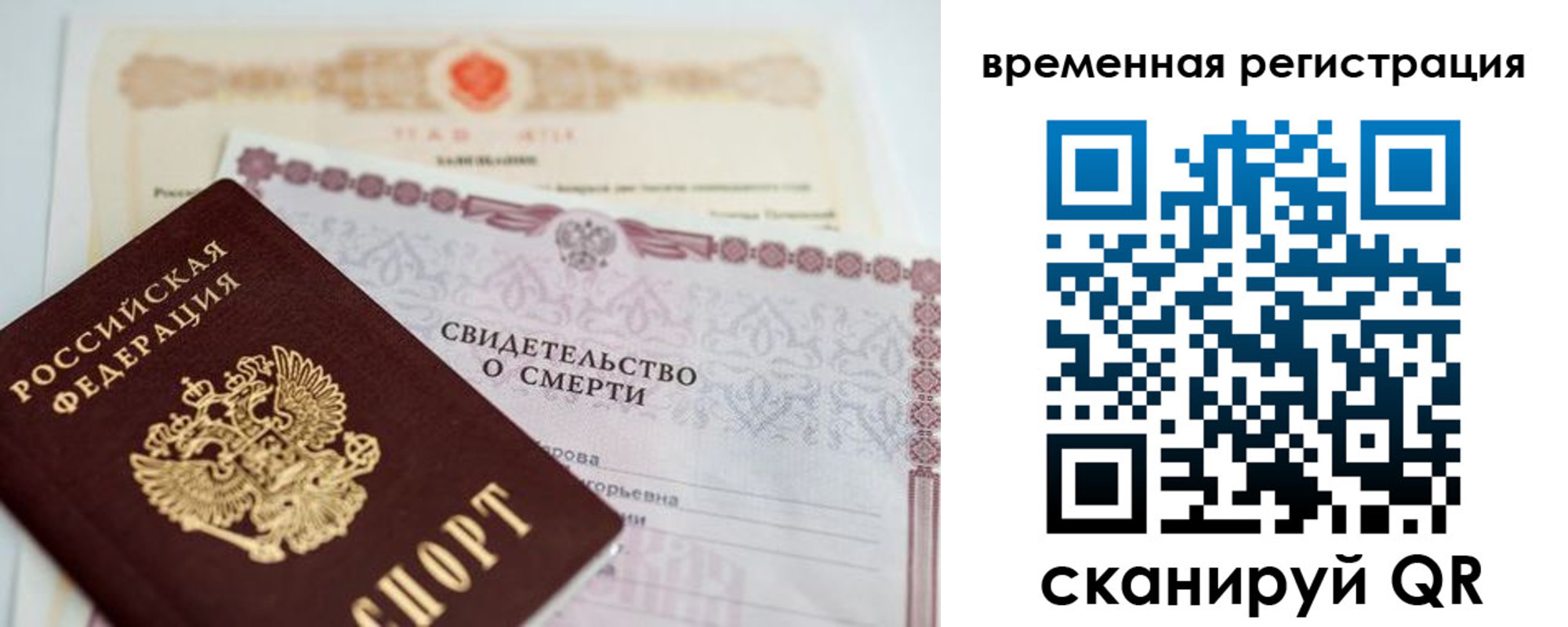 регистрация в Лесозаводске