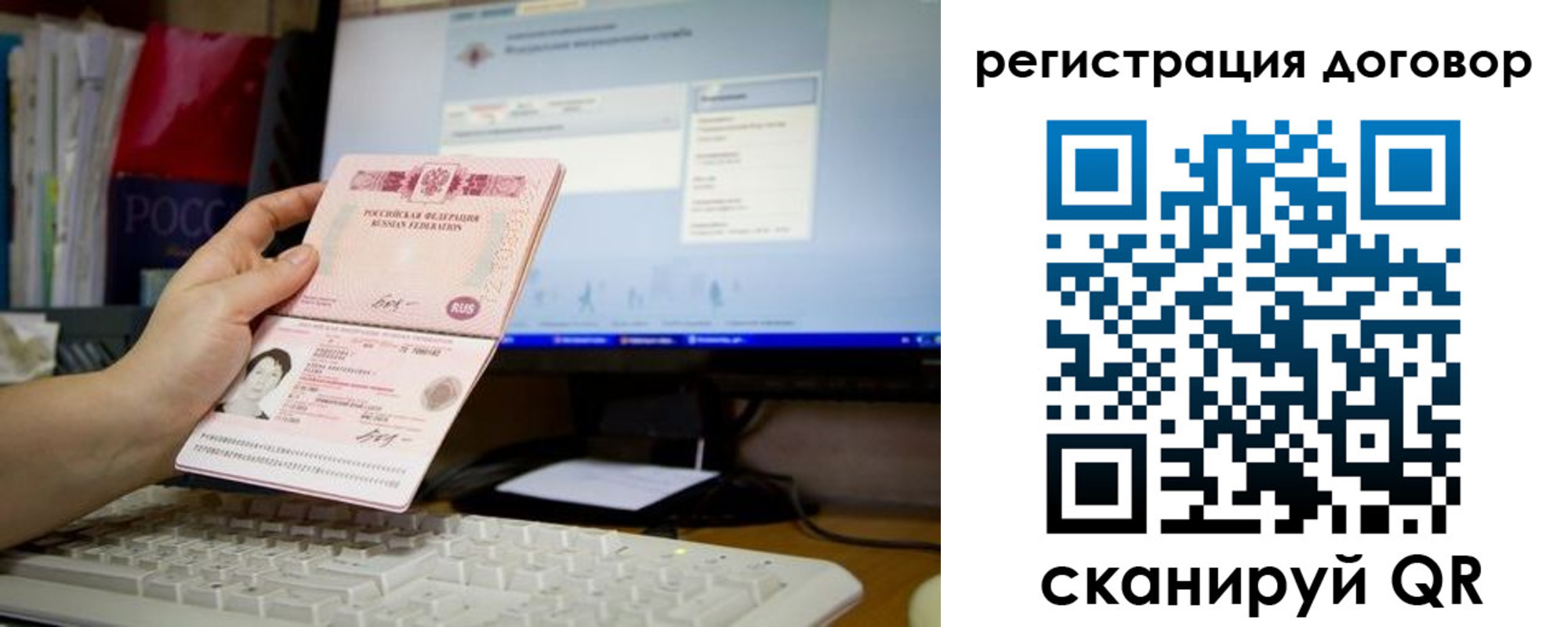 временная регистрация собственник в Лесозаводске