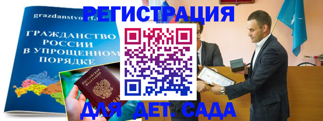 прописка штамп в Лесозаводске